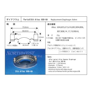 画像: ダイアフラム　アルテック　604,802,806用　16Ωペアー