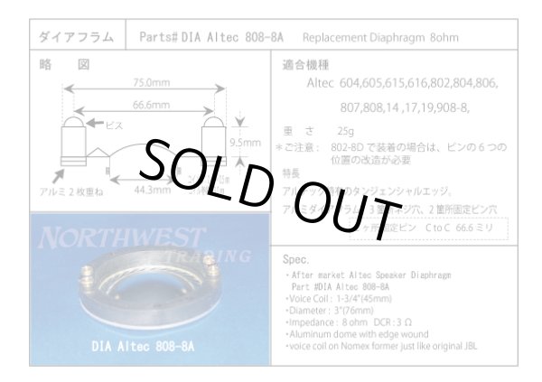 画像1: ダイアフラム　アルテック　604,802,806用　8Ωペアー