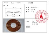 画像: 外径126.8ミリ　フラットタイプ　ダンパーペア　FS5075-B