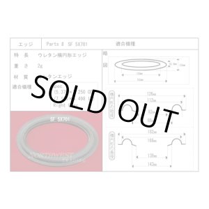 画像: スピーカーエッジ “SF 5ｘ701”  用　　ウレタンエッジ ペア(2枚)