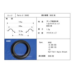 画像: コーン紙直径79.0ミリ　クロス製　BOSE用　ペア