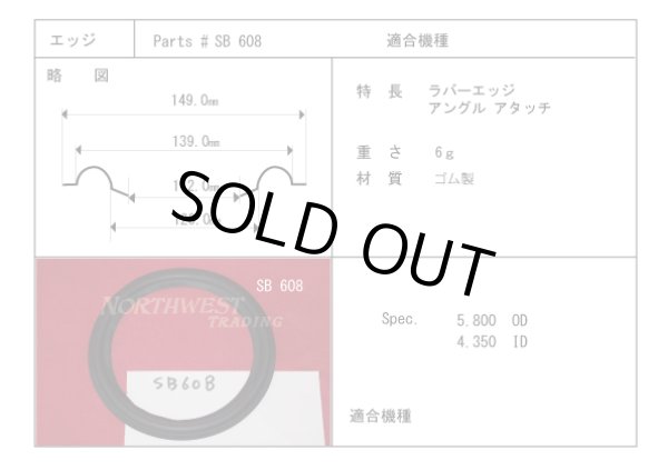 画像1: コーン紙内径120.0ミリ　ゴム製　汎用　ペア