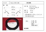 画像: コーン紙内径117.0ミリ　ゴム製　汎用　ペア