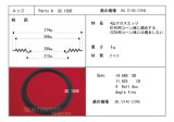 画像: スピーカーエッジ　“SC 1505” クロスエッジ　ペア