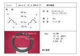 画像: スピーカーエッジ　“SF JL AUDIO 12”　ウレタン製エッジ　ペア