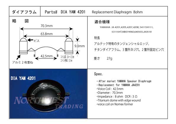 画像: ダイヤフラム　新商品2品を出品致しました。