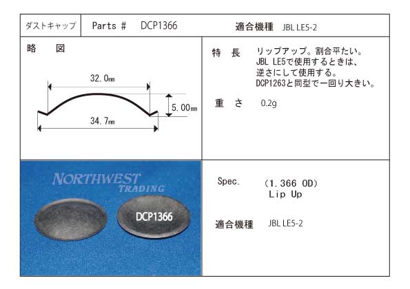 画像1: 外径34.8ミリ　紙製　JBL LE5用　センターキャップペア(2枚)　DCP1366