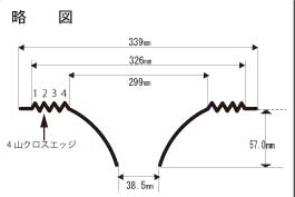 画像1: コーン紙直径299.0ミリ　4山エッジ付きカーブドコーン　Eminence ME10-1008用　ペア【お取り寄せ商品】