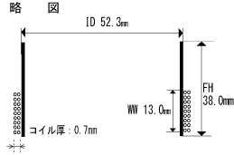 画像1: 内径52.3ミリ　丸銅線,カプトンボビン　EM101188用　ペア（2個）お取り寄せ商品