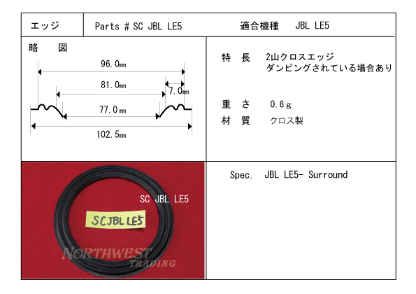 画像2: コーン紙直径81.0ミリ　クロス製　JBL LE5用　ペア