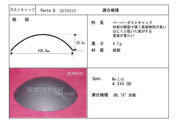 画像1: 外径109.6ミリ  紙製　汎用　センターキャップ　ペア（2枚）お取り寄せ商品