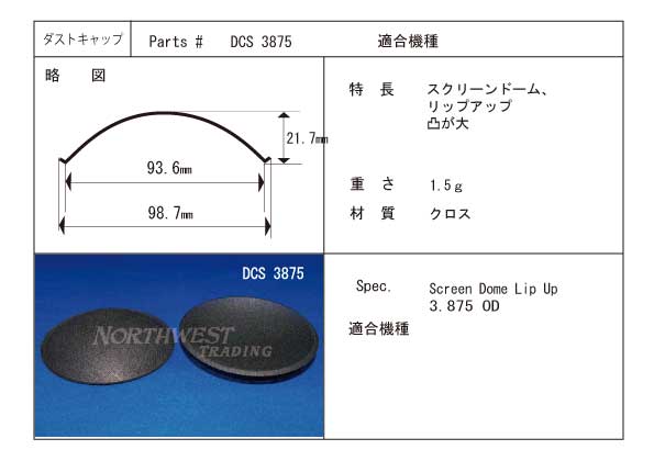 画像1: 外径98.7ミリ　紙製　汎用　キャップペア　DCS3875