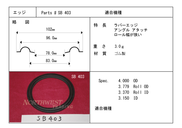 画像1: コーン紙直径83.0ミリ　ゴム製　汎用　ペア