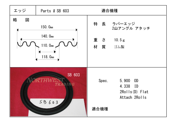 画像1: コーン紙内径118.0ミリ　ゴム製　汎用　ペア