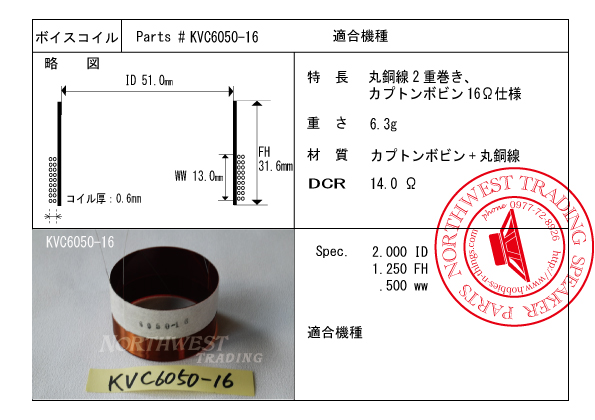 画像1: 内径51.0ミリ　丸銅線,カプトンボビン　JBL127A用　ペア（2個）お取り寄せ商品